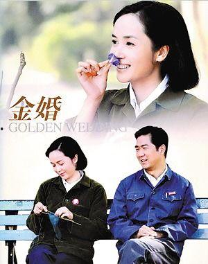 《金婚》全集在线观看,跨越半个世纪的浪漫见证